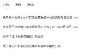 今日头条爆料无显示,神秘事件引发热议，详情待揭晓！  第2张