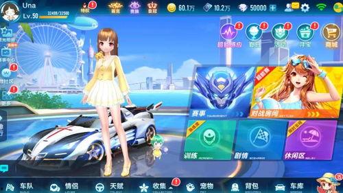 qq飞车游戏最新爆料,全新爆料揭秘,极限竞速新篇章即将开启! 第3张 qq飞车游戏最新爆料,全新爆料揭秘,极限竞速新篇章即将开启! 第3张