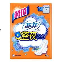 苏菲爆料名单最新 第3张 苏菲爆料名单最新 第3张